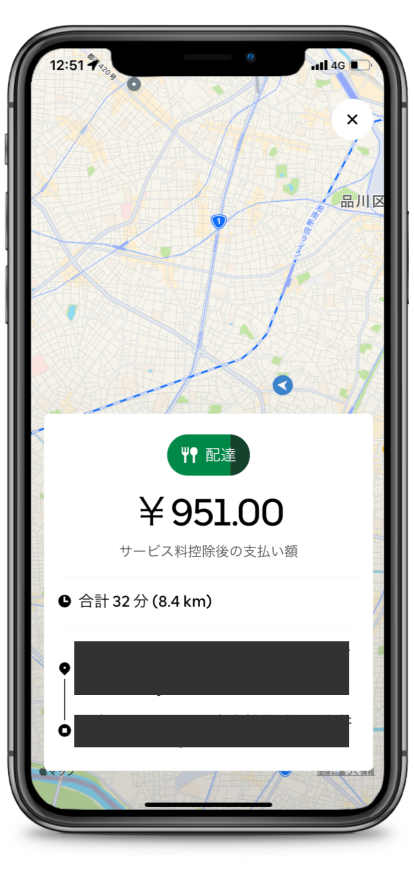 ウーバーイーツ配達リクエスト画面の報酬金額 951円
