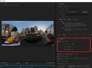Premiere Pro360度動画書き出し設定（ビデオ設定）