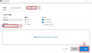 GoPro MAX Exporterインターフェイス日本語
