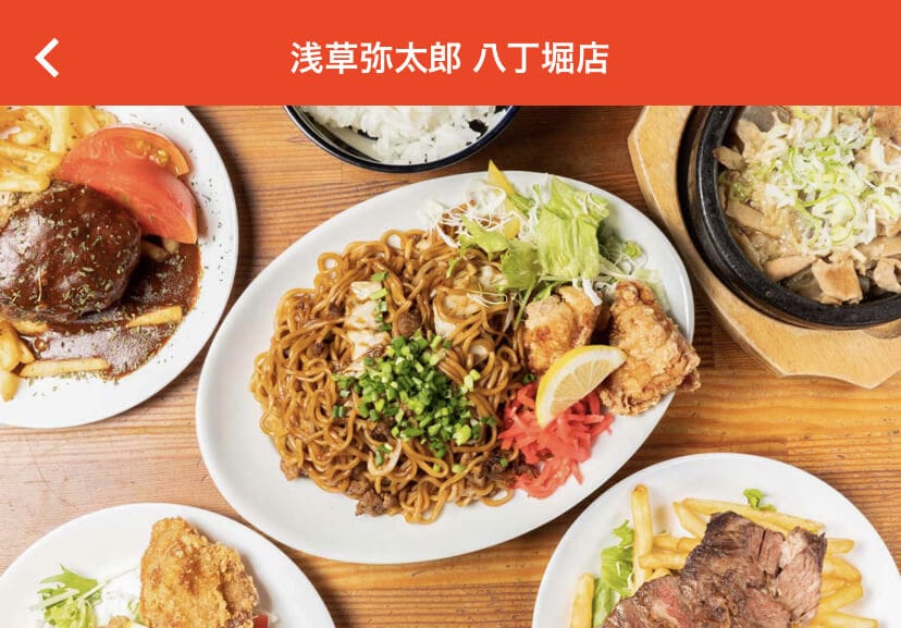 menu(メニュー)東京の加盟店(浅草弥太郎)