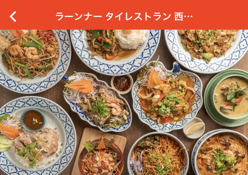 menu(メニュー)東京の加盟店(ラーンナー )
