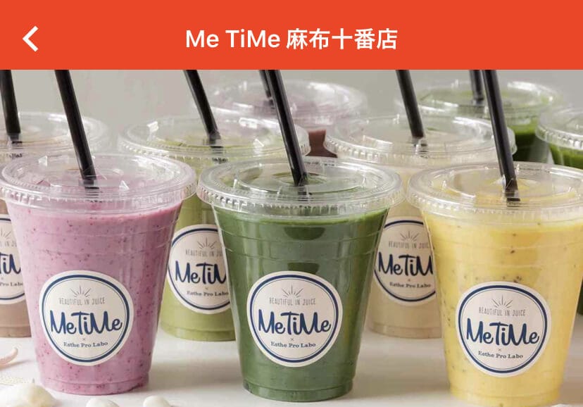 menu(メニュー)東京の加盟店(Me TiMe)