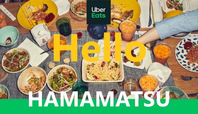 Uber Eats（ウーバーイーツ）浜松エリアの範囲や店舗、クーポンや配達 