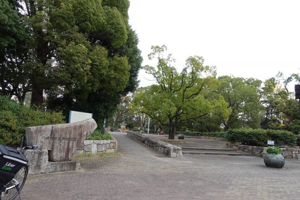 川崎市中原平和公園