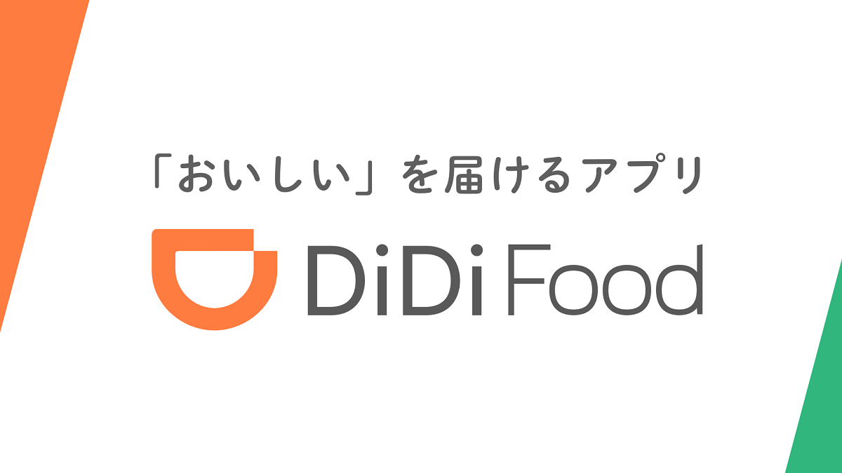 DiDiフードジャパン