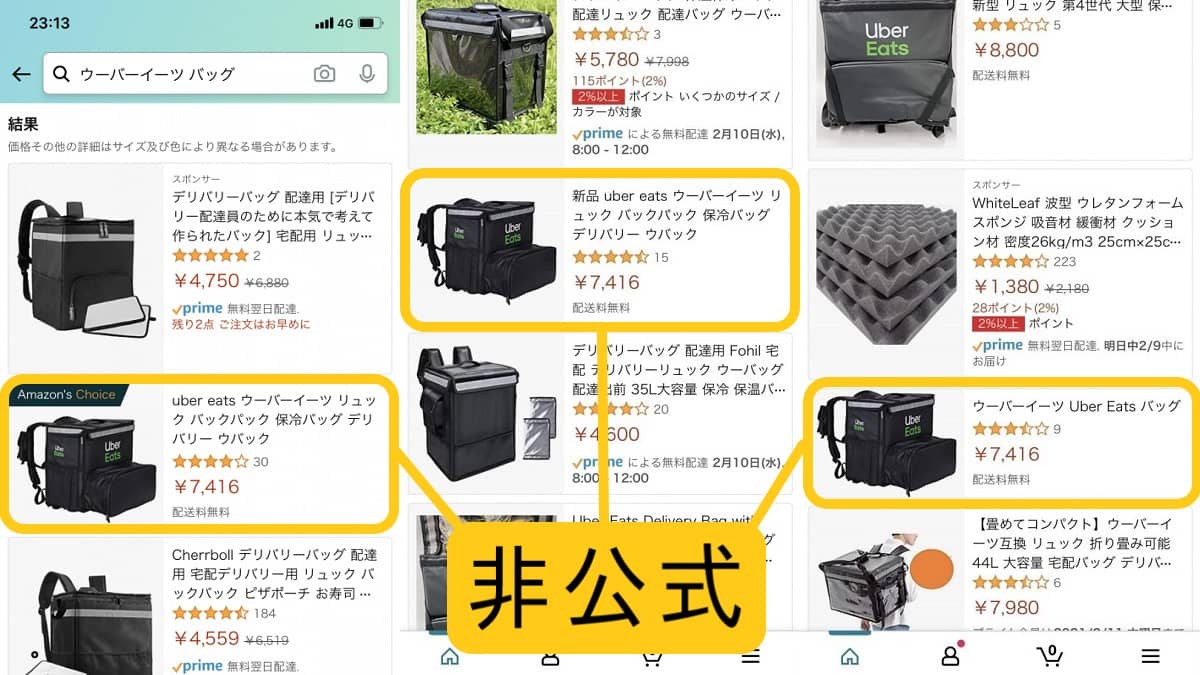 Uber Eats ウーバーイーツ のバッグはもらえる 購入 入手方法から使い方を解説