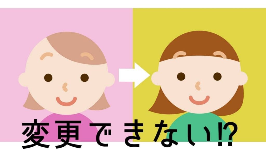 ウーバーイーツのプロフィール写真は変更できない