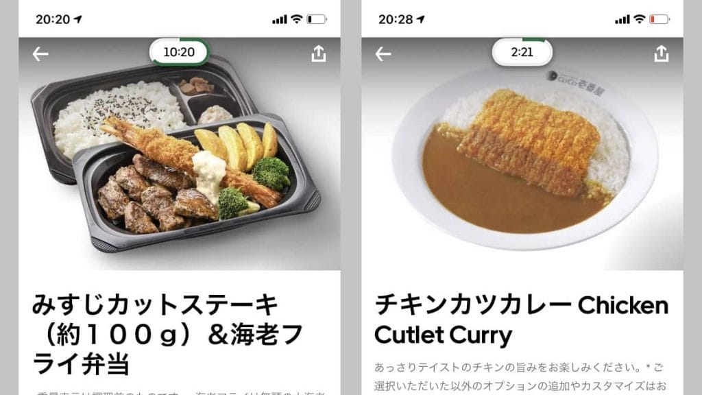 Uber Eats（ウーバーイーツ）カウントダウンで注文したもの