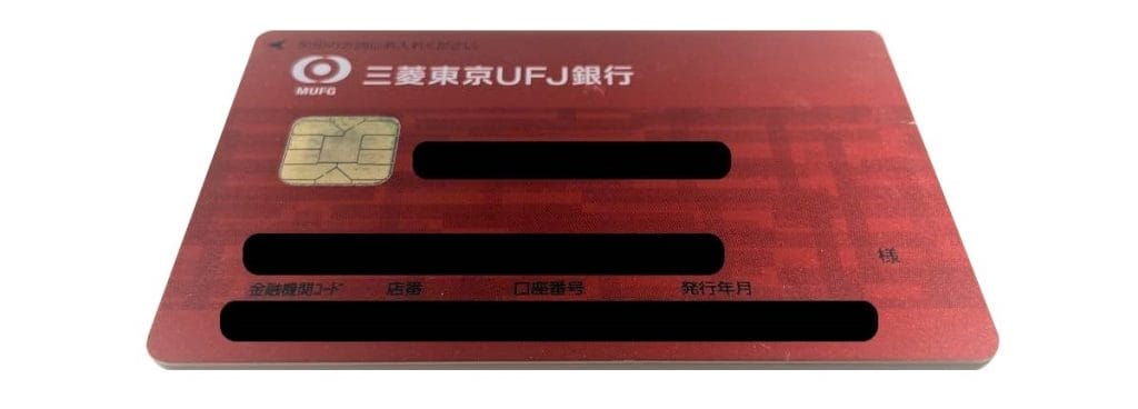 ウーバーイーツのキャッシュカード写真の撮り方