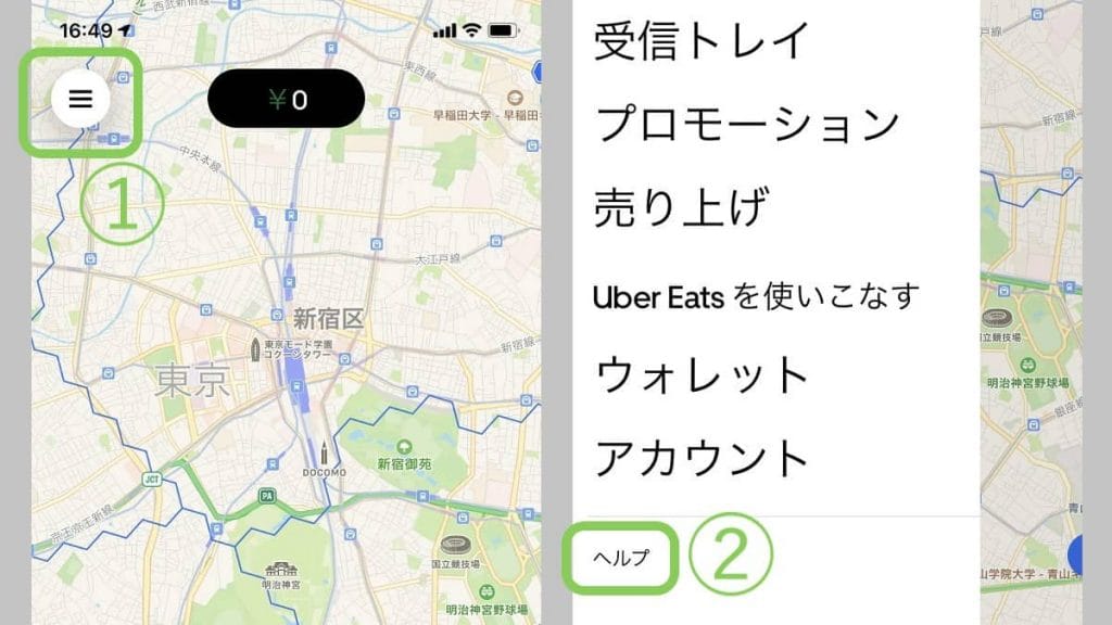 ウーバーイーツ配達アカウントの削除方法①