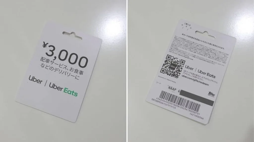 Uber Eats ギフトカードとは？購入方法や使い方の注意点を解説