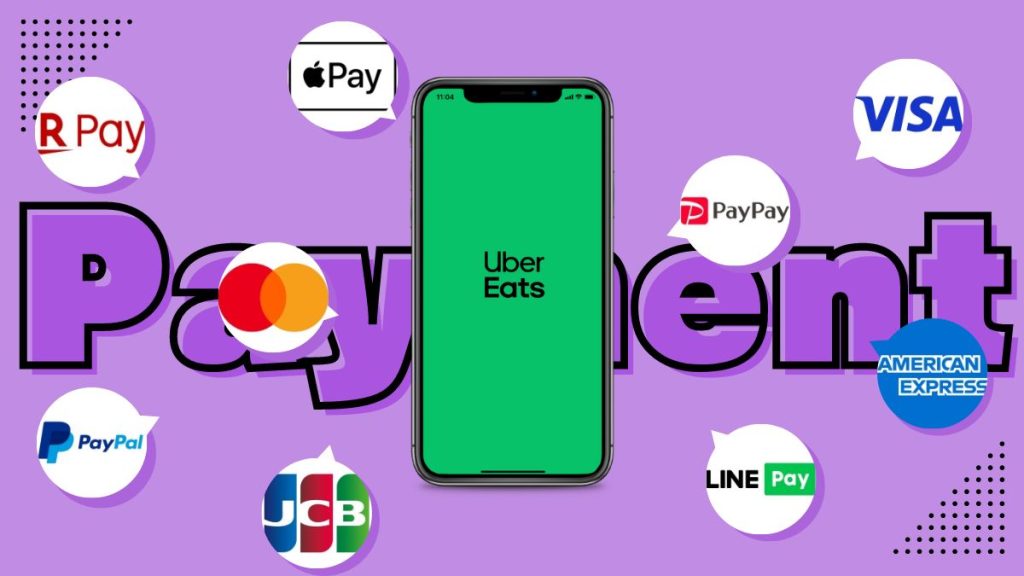 ウーバーイーツ支払い方法アイキャッチ