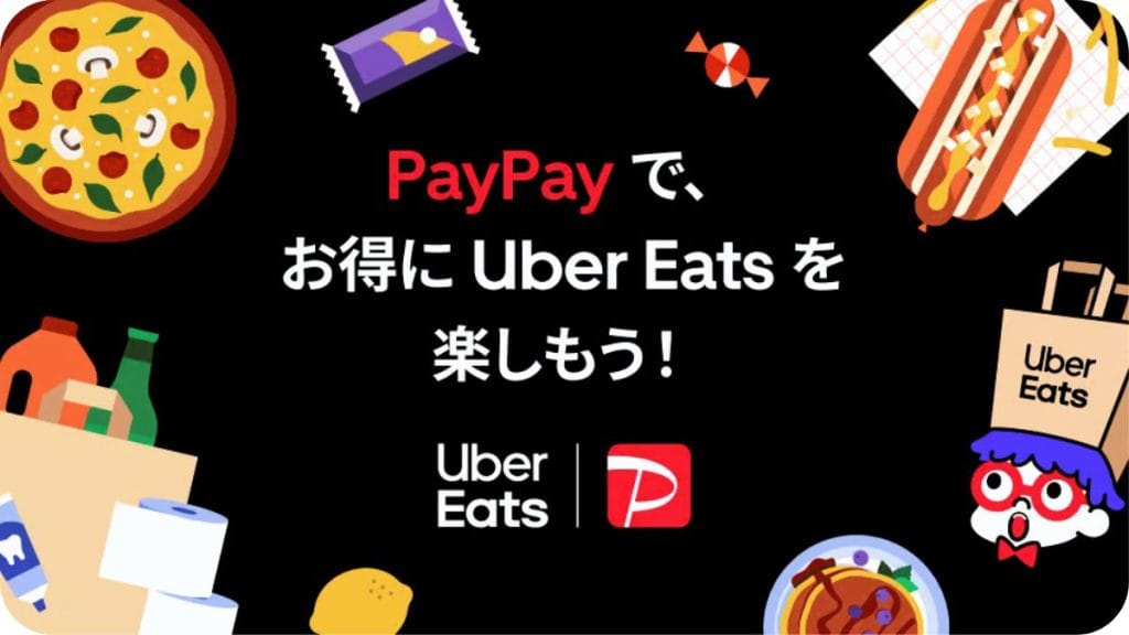 ウーバーイーツ初回クーポンのお知らせ（PAYPAYMINI232）