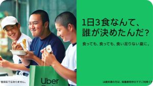 ウーバーイーツ初回クーポンのお知らせ（サシイレ）