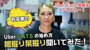 安ざわ家インタビューサムネイル