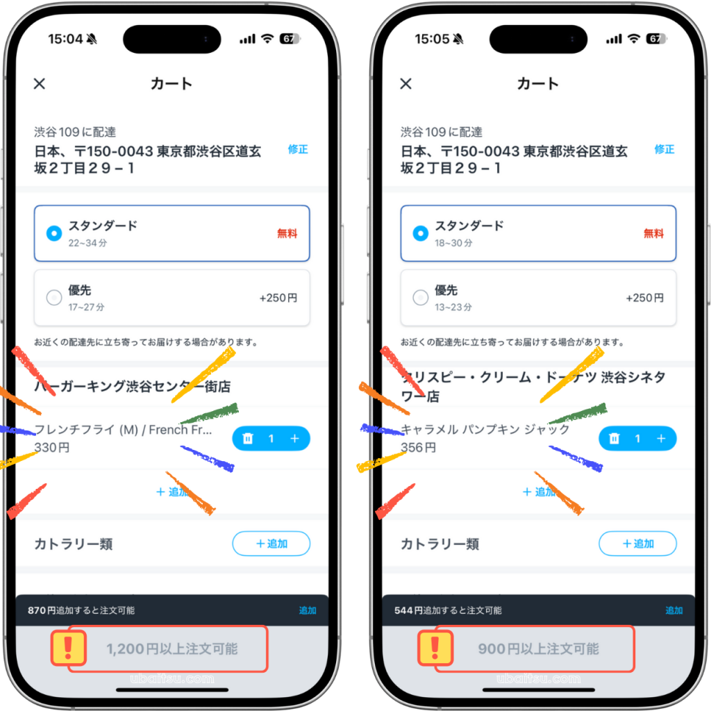 ロケットナウの最低注文金額は、お弁当やバーガー系は1,200円、スイーツやドリンク系は900円