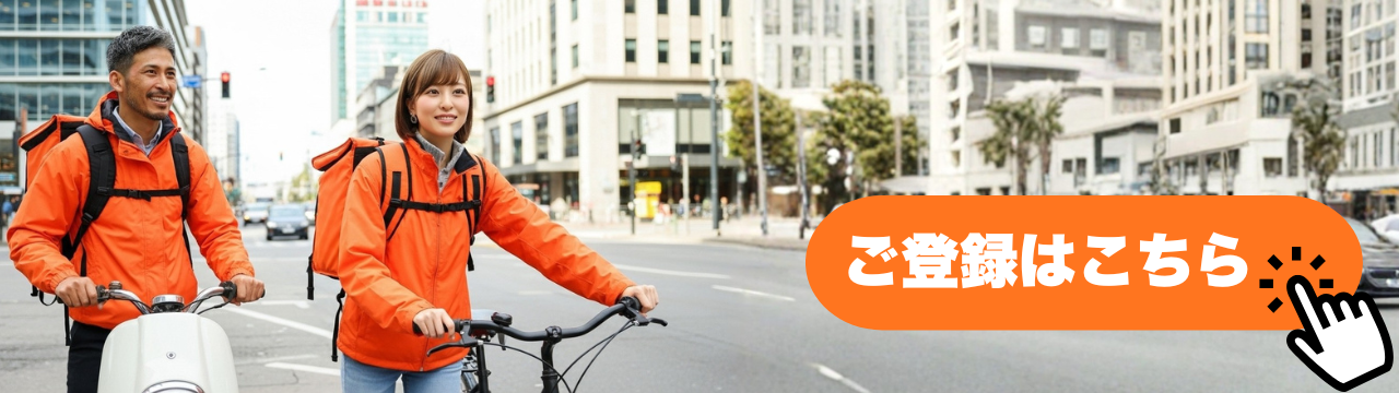 ロケットナウ配達員キャンペーンバナー