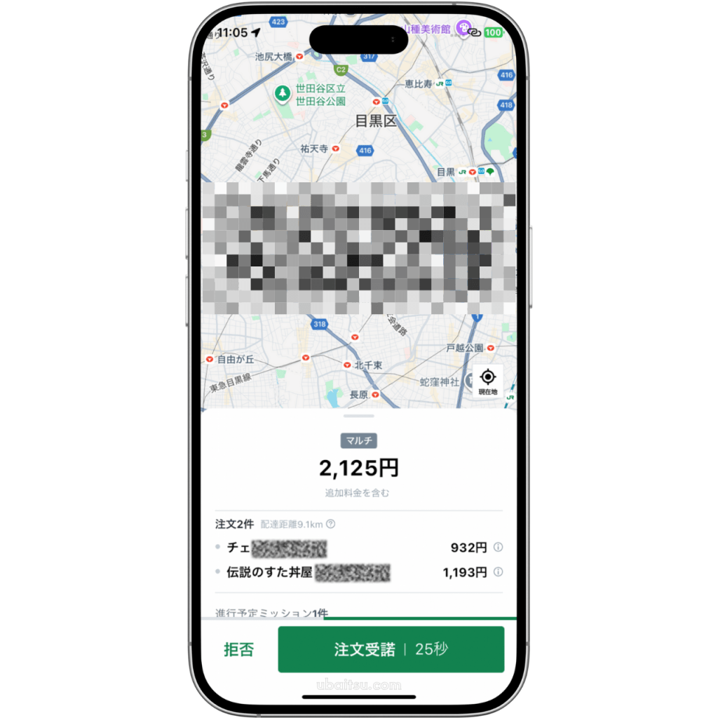 ロケットナウ配達員のドライバーアプリで配達依頼(案件)が鳴った時のスクリーンショット、画面にはマルチと表示され配達報酬2,125円と、ダブル(2件持ち)のため2店舗の加盟店名が表示されている