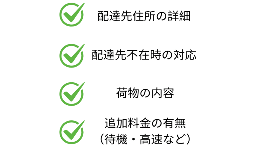 ララムーブ案件受託時の電話確認項目