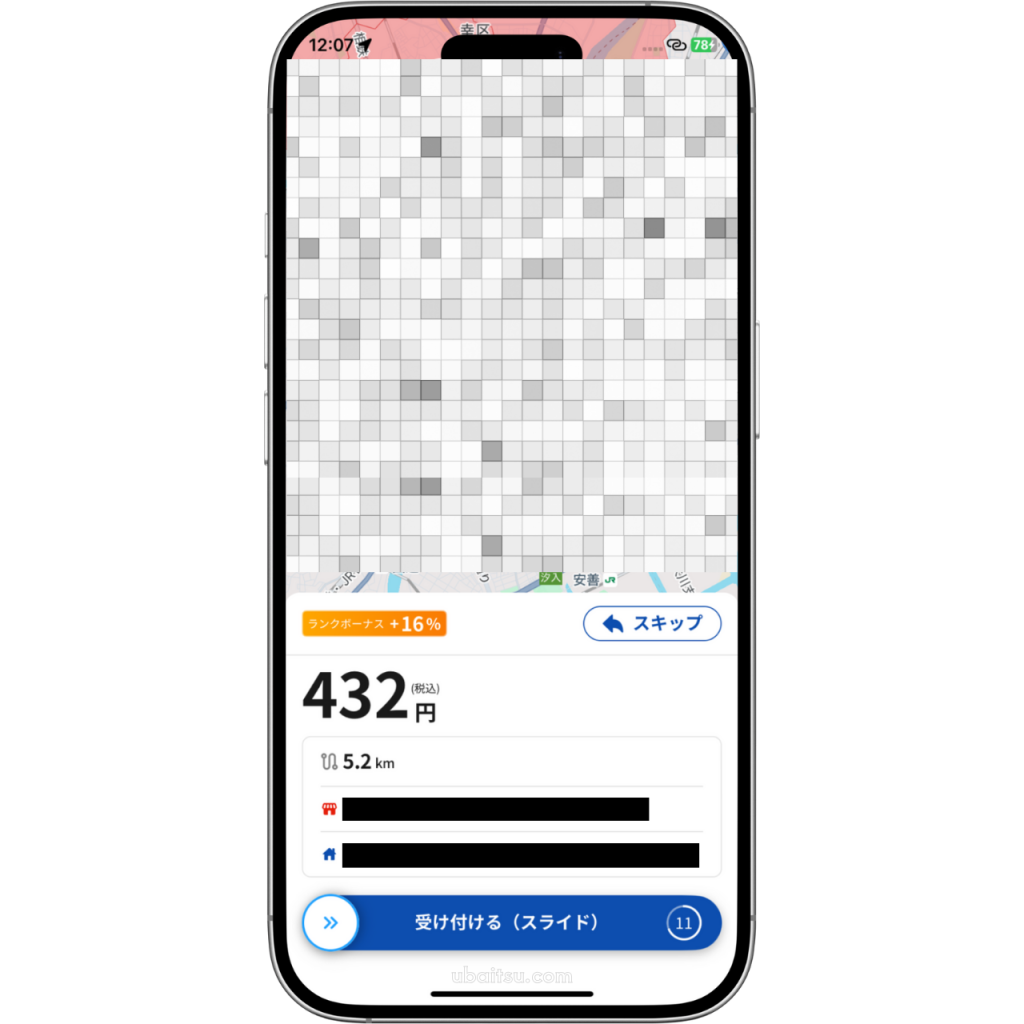 menuのオファー画面、1kmあたりの単価が100円を切るような安い案件(キロ割れ)