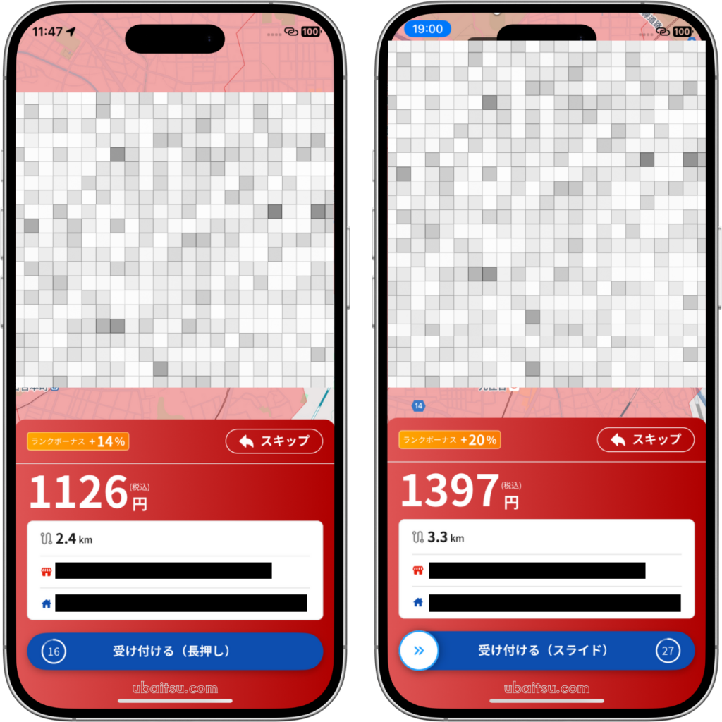 menu赤オファー(お得意様案件)が表示された画面