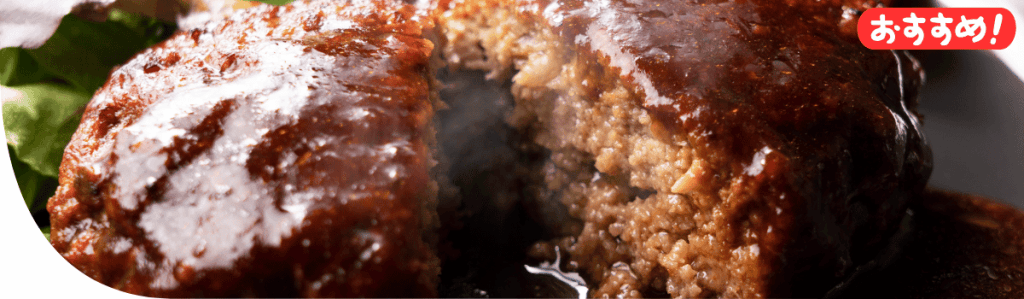 びっくりドンキー 黒松店