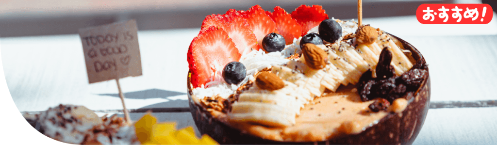 アサイー堂 戸塚はんなり横丁店