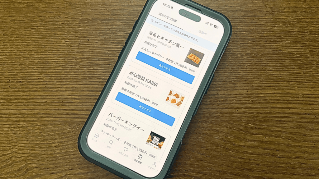 ロケットナウユーザーアプリの注文履歴