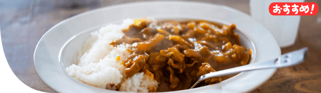 欧風カレー オーベルジーヌ 三田店