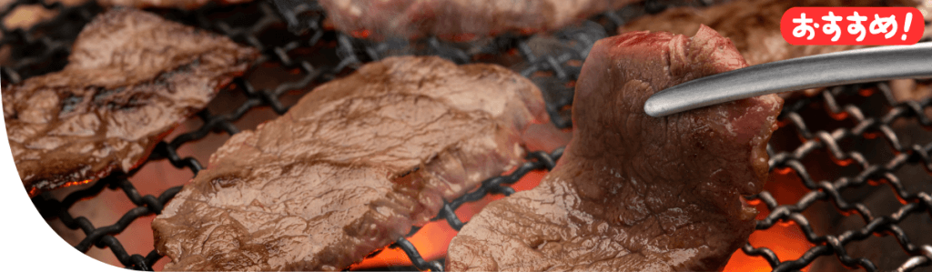 焼肉いが本舗岸根公園店