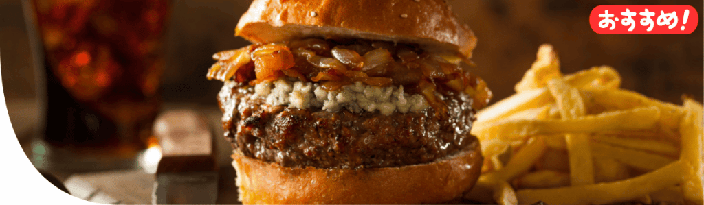 燻製グルメバーガー グリル2910 新さっぽろ店